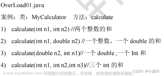 7.面向对象编程（基础部分）|Java学习笔记
