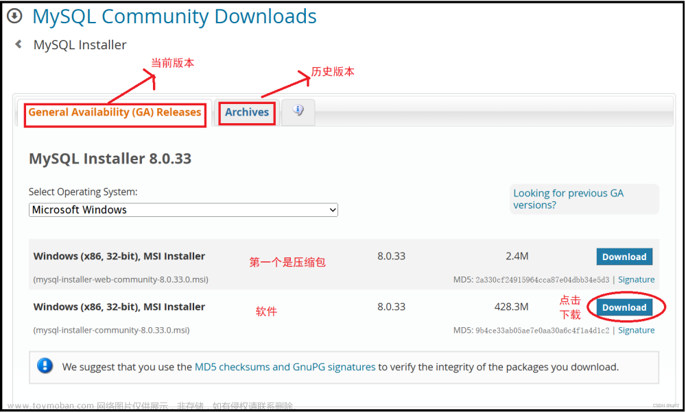 MySQL的下载安装以及环境配置---图文教程