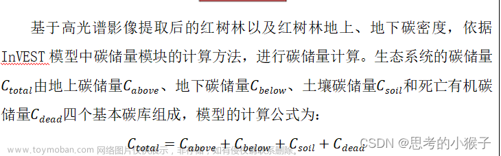 结合ENVI和PIE Hyp讲述高光谱遥感信息处理技术，包括光谱恢复、光谱库建立、光谱特征提取、混合像元分解、图像分类及精度检验