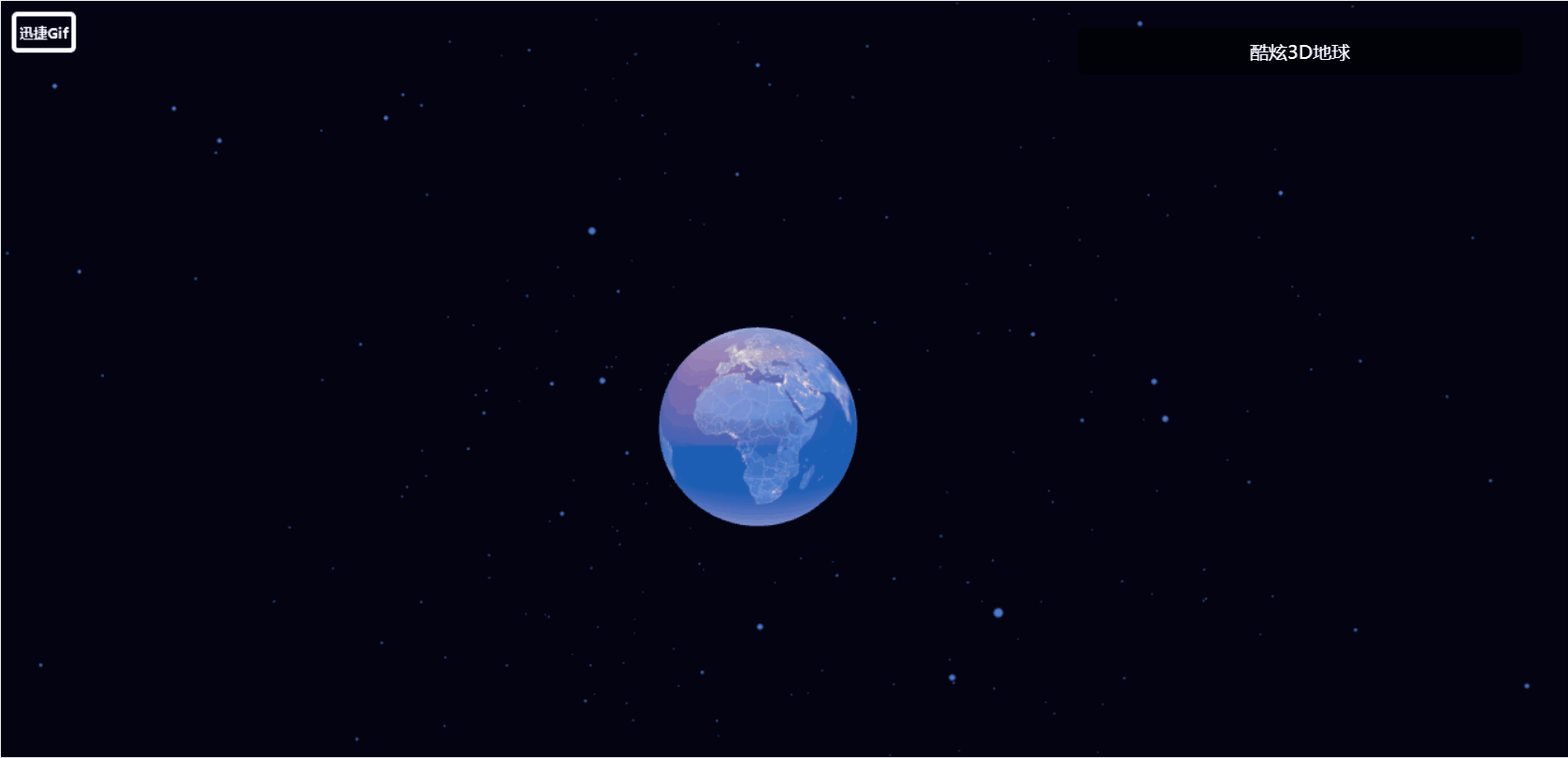 Three.js--》实现3d地球模型展示