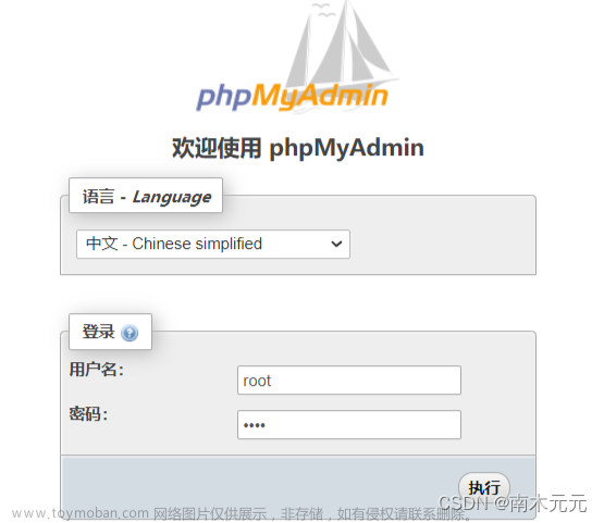 php小项目-登录和注册的实现