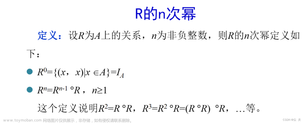 离散数学---期末复习知识点