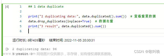 机器学习案例：运营商客户流失的数据分析 #数据去重#数据分组整合#缺失值处理#相关性分析#样本平衡#决策树、随机森林、逻辑回归