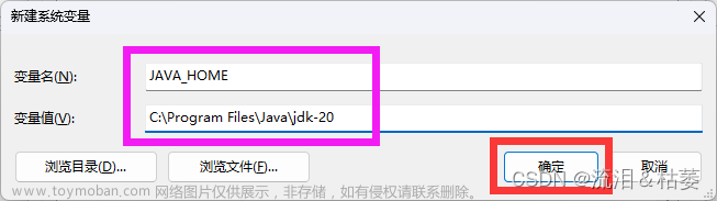 VSCode教程之配置Java环境