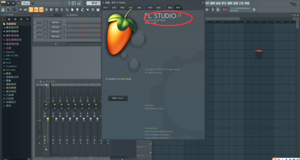 2023最新水果DAW编曲软件fl studio 21.0.3.351中文版功能介绍/下载安装/语言切换/激活解锁教程