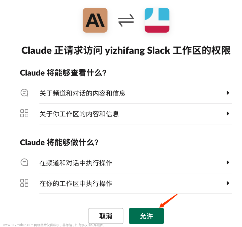 Claude在线AI注册教程（免费、可平替Chatgpt）