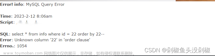 實(shí)戰(zhàn)繞過(guò)WTS-WAF的SQL注入