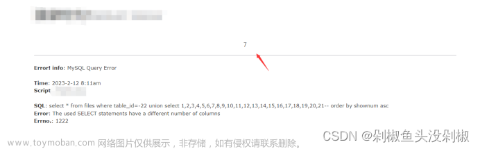 實(shí)戰(zhàn)繞過(guò)WTS-WAF的SQL注入