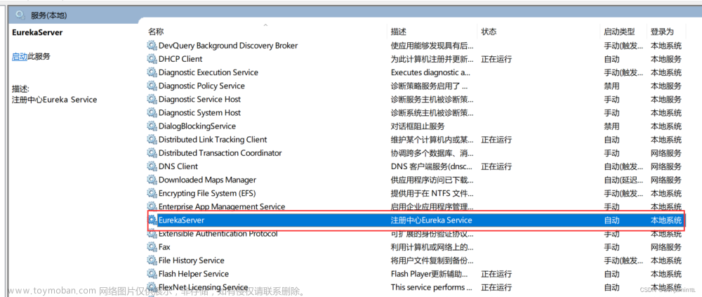 window服务器环境将springboot项目 jar包安装成一个window服务自启动