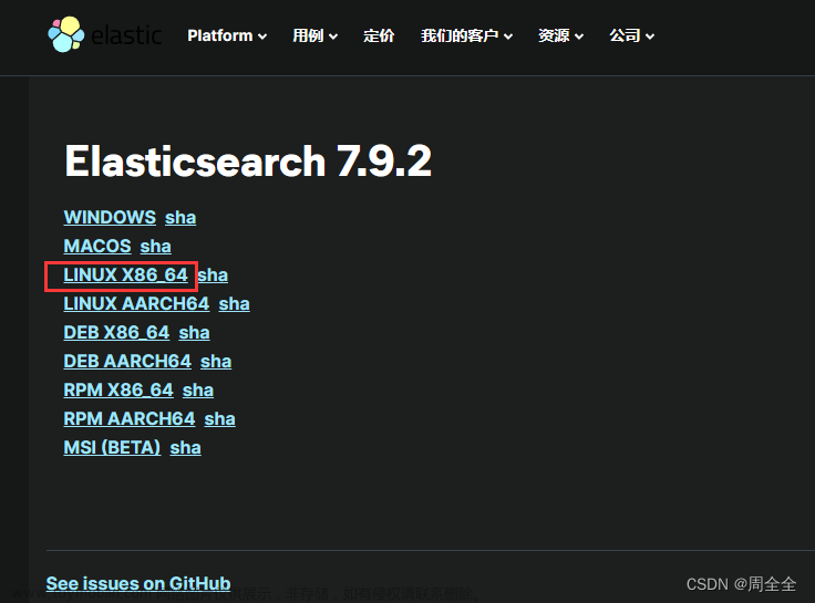 Linux下ElasticSearch7.9.2安装配置（包含服务器配置、启动停止脚本、开放端口和elasticsearch-head插件的使用）