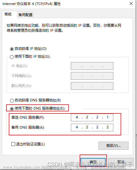 edge浏览器无法登录账号！Microsoft 帐户无法登录！