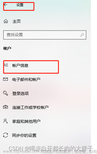 edge浏览器无法登录账号！Microsoft 帐户无法登录！