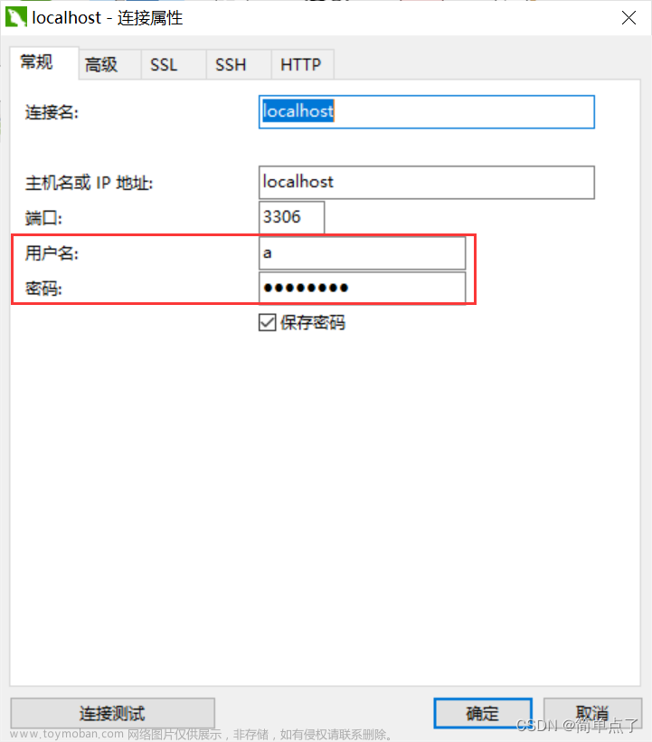 实验四 数据库安全性和完整性