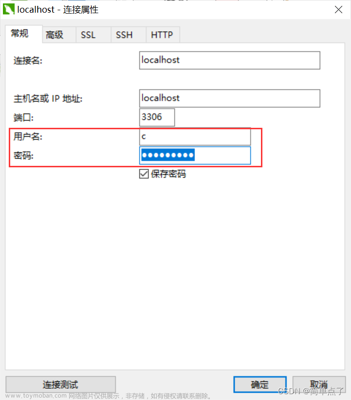 实验四 数据库安全性和完整性