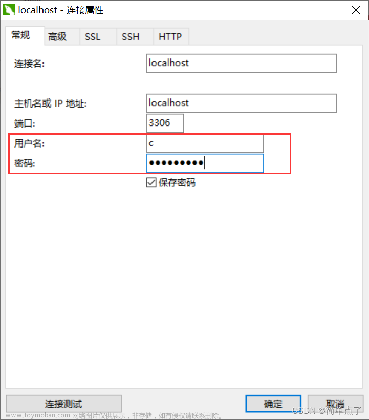 实验四 数据库安全性和完整性