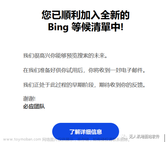 ChatGPT、Midjourney不香了吗，New Bing 已向全球个人开放