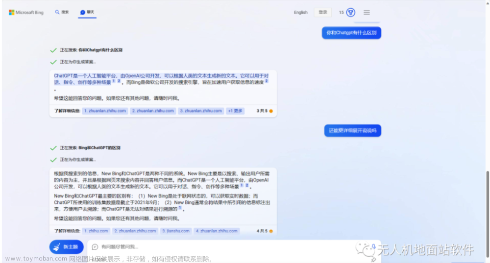 ChatGPT、Midjourney不香了吗，New Bing 已向全球个人开放