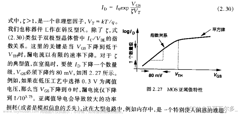 为什么CMOS门电路存在传输延时，及解决方案