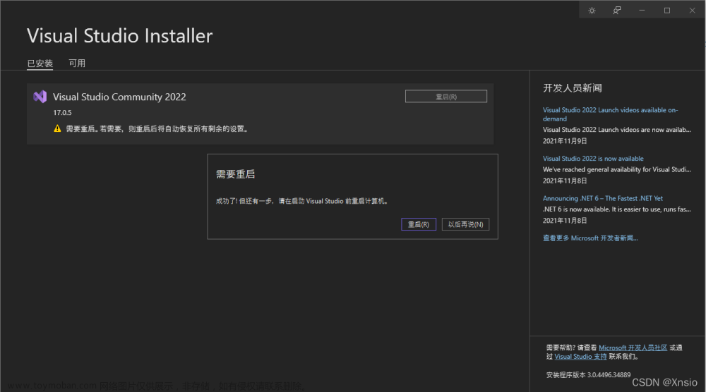 Visual Studio 2022 的下载