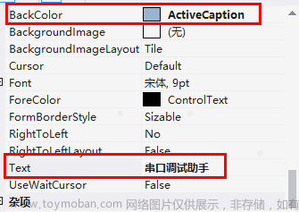 Visual Studio 2019 C# 上位机入门(2)：写一个简单的串口助手