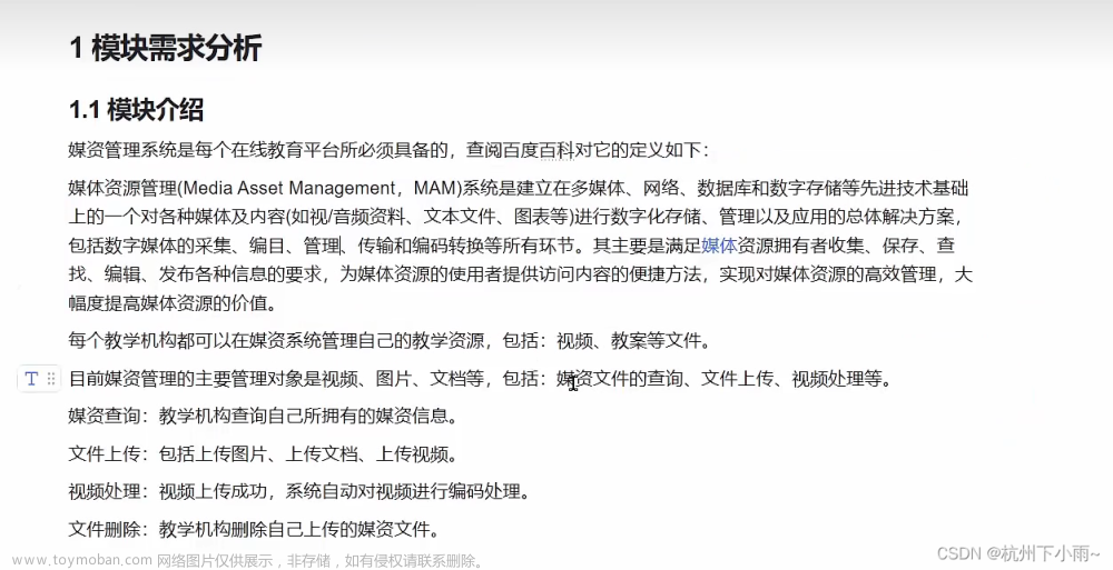 学成在线----day5
