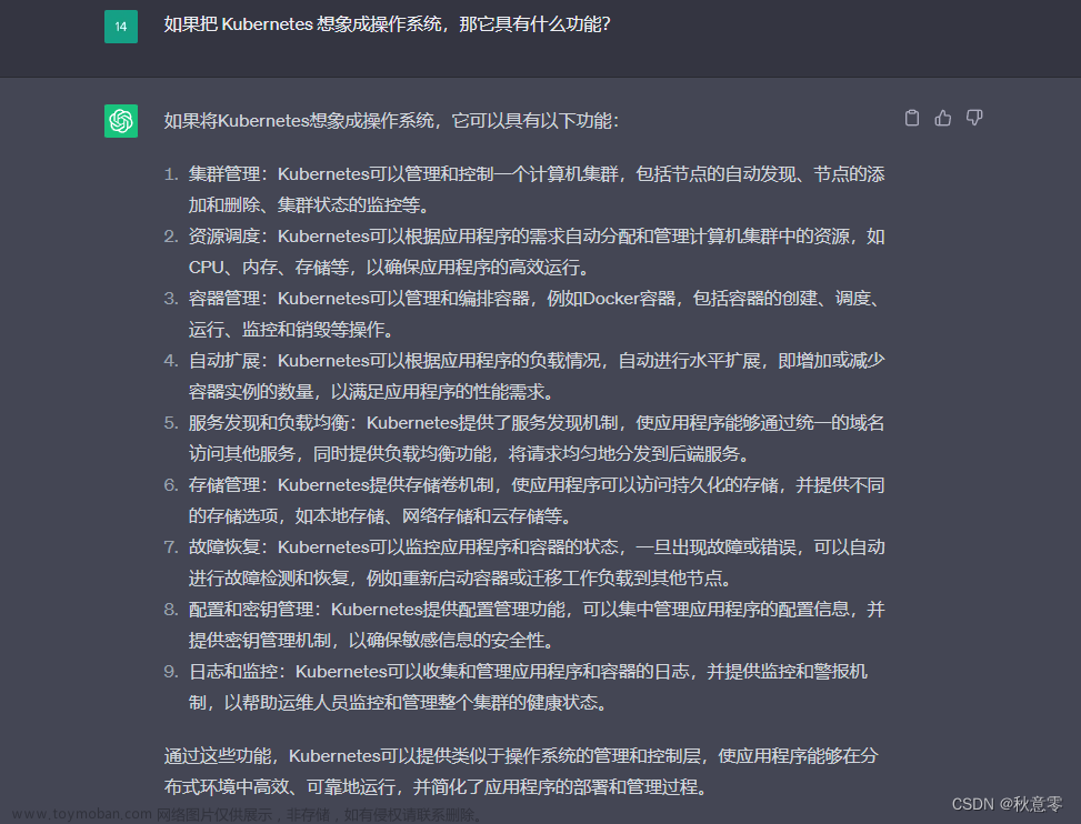 【探索 Kubernetes|容器基础进阶篇 系列 4】理解现代云原生时代的引擎