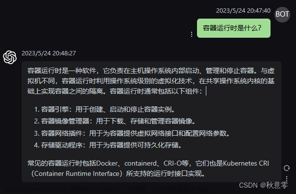 【探索 Kubernetes|容器基础进阶篇 系列 4】理解现代云原生时代的引擎