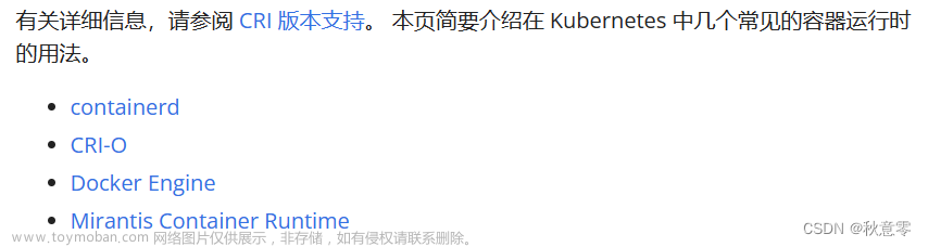 【探索 Kubernetes|容器基础进阶篇 系列 4】理解现代云原生时代的引擎