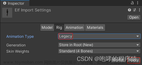 第三十一章 Unity骨骼动画