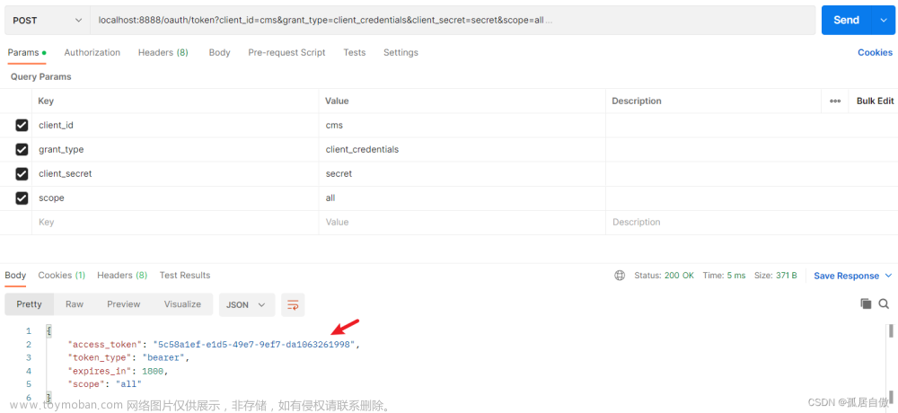 Spring Security实现OAuth2协议及实战