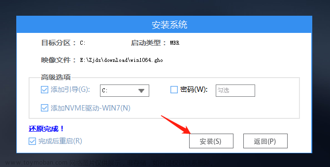 新买的电脑怎么用U盘重装系统？新买的电脑用U盘重装系统教程