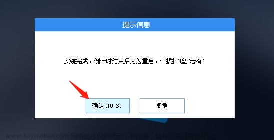 新买的电脑怎么用U盘重装系统？新买的电脑用U盘重装系统教程