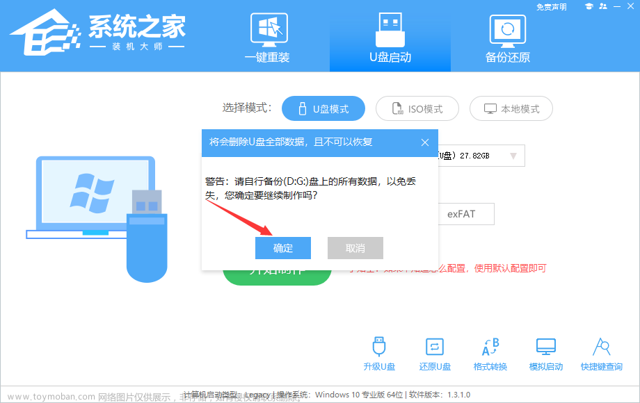 新买的电脑怎么用U盘重装系统？新买的电脑用U盘重装系统教程