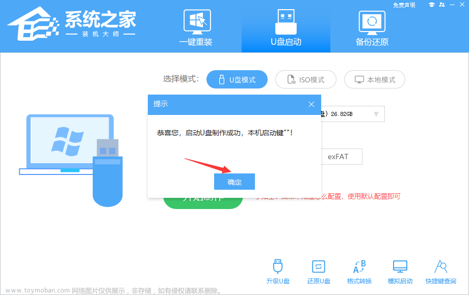 新买的电脑怎么用U盘重装系统？新买的电脑用U盘重装系统教程