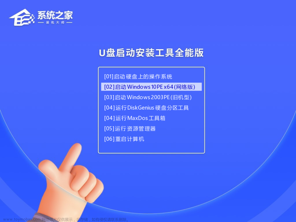 新买的电脑怎么用U盘重装系统？新买的电脑用U盘重装系统教程