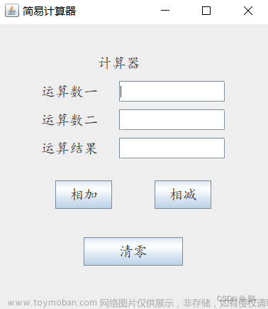 Java | GUI 图形用户界面