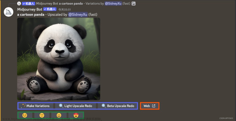 Midjourney 【系列教程2】人工智能藝術(shù)創(chuàng)作從入門到精通·基礎(chǔ)篇2：生成你的第一幅 AI 作品