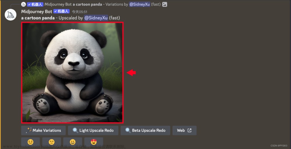 Midjourney 【系列教程2】人工智能藝術(shù)創(chuàng)作從入門到精通·基礎(chǔ)篇2：生成你的第一幅 AI 作品