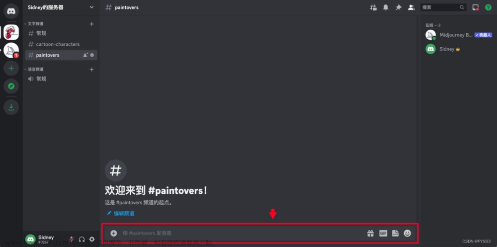 Midjourney 【系列教程2】人工智能藝術(shù)創(chuàng)作從入門到精通·基礎(chǔ)篇2：生成你的第一幅 AI 作品