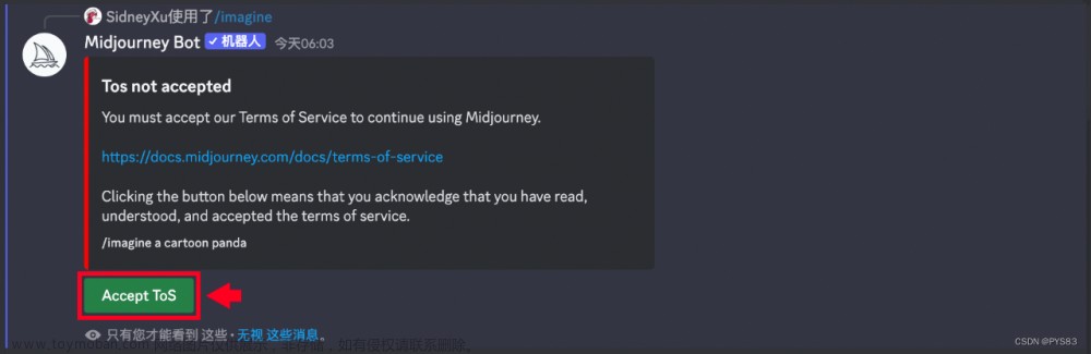 Midjourney 【系列教程2】人工智能藝術(shù)創(chuàng)作從入門到精通·基礎(chǔ)篇2：生成你的第一幅 AI 作品