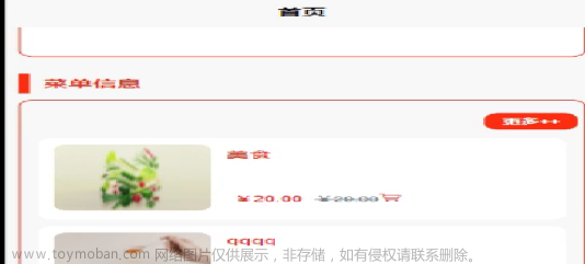 (附源码)springboot基于微信小程序的校园外卖系统 毕业设计091024