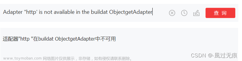 uni-app 使用axios发请求 运行到微信开发者工具报错 Adapter “http‘ is not available in the build