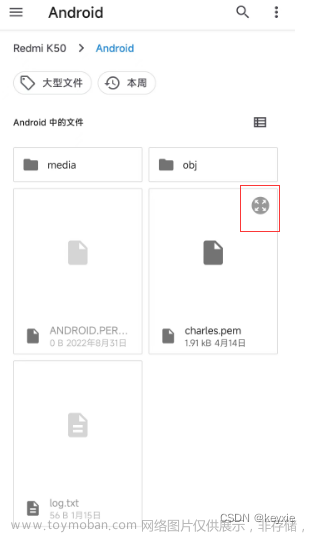 安卓手机Charles证书下载和安装(红米K50为例)