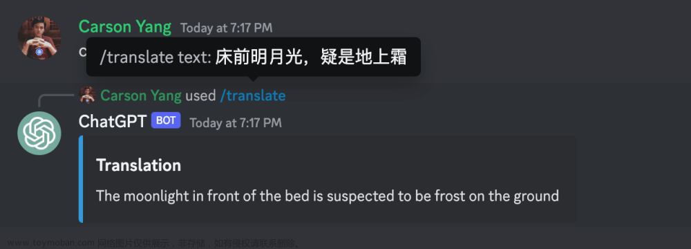 给你的 Discord 接入一个既能联网又能画画的 ChatGPT