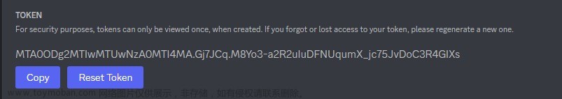 给你的 Discord 接入一个既能联网又能画画的 ChatGPT