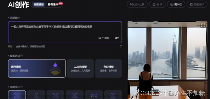 互联网新时代要来了（二）什么是AIGC？