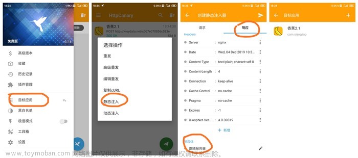 小米12/12S/13Pro手机MIUI14系统小黄鸟（HttpCanary）CA证书无法注入问题