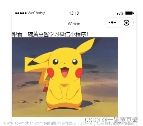 【微信小程序入門到精通】— 帶你揭開(kāi)數(shù)據(jù)綁定的真面目