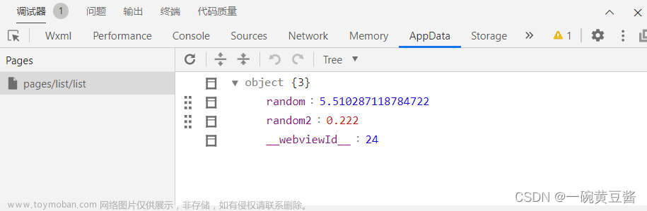 【微信小程序入門到精通】— 帶你揭開(kāi)數(shù)據(jù)綁定的真面目