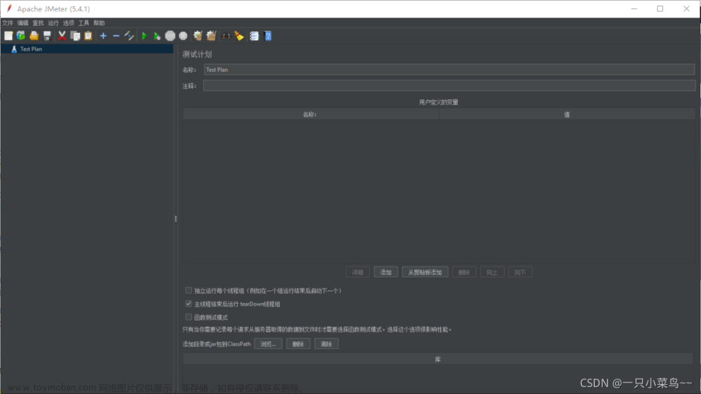 jmeter的基本操作